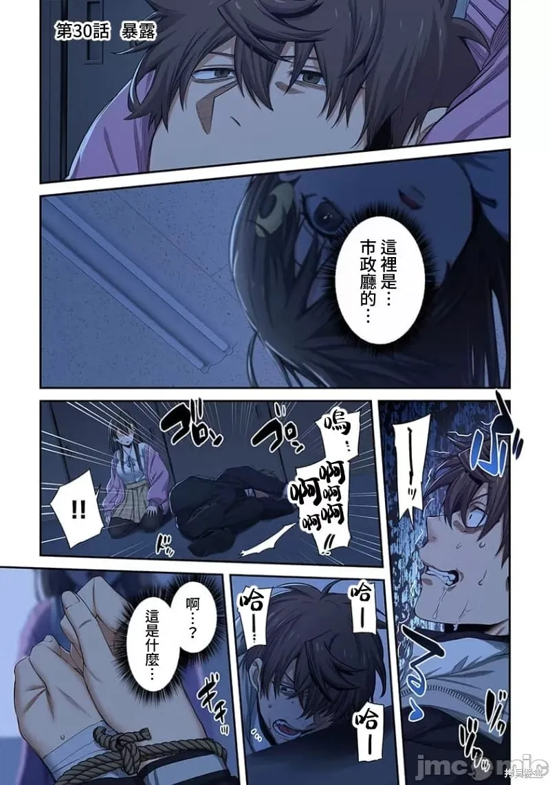 第29话 第19页