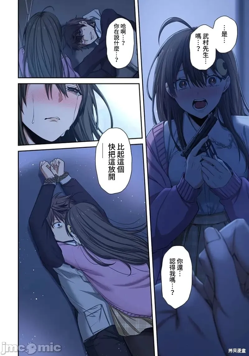 第30话 第3页