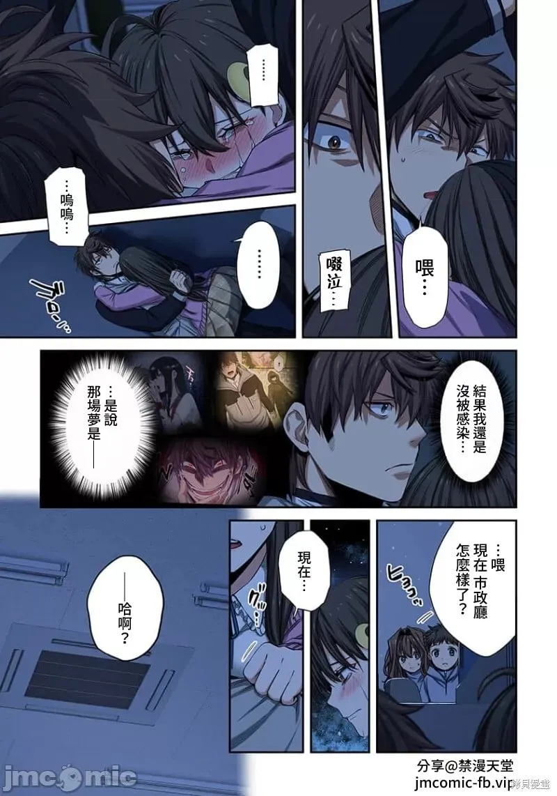 第30话 第4页