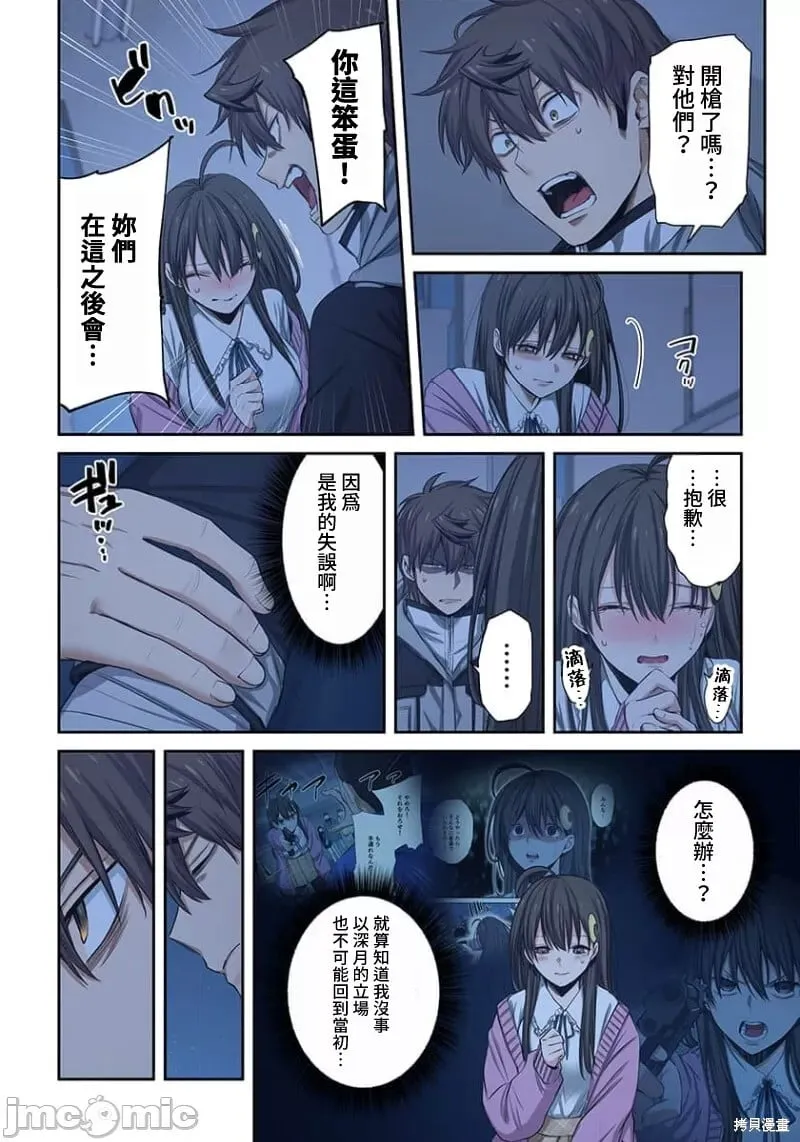 第30话 第5页