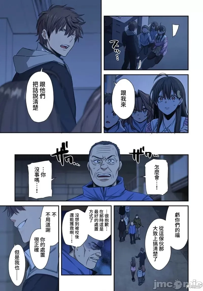 第30话 第6页