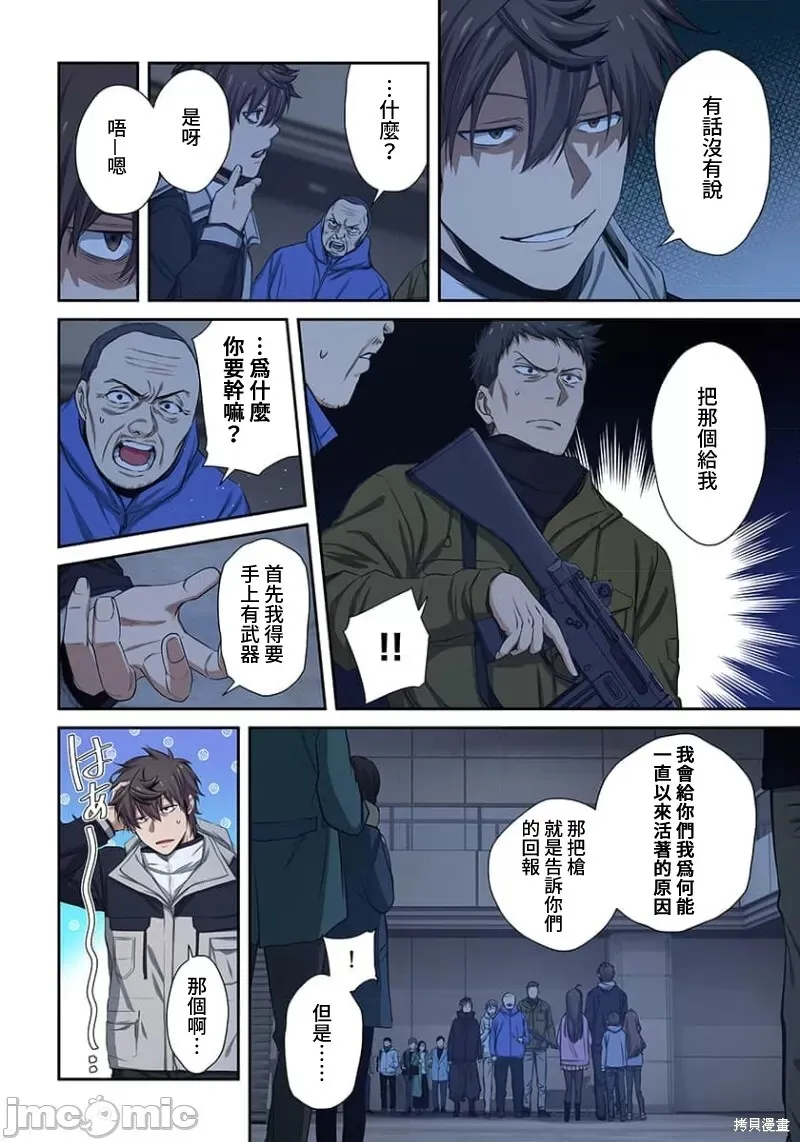 第30话 第7页