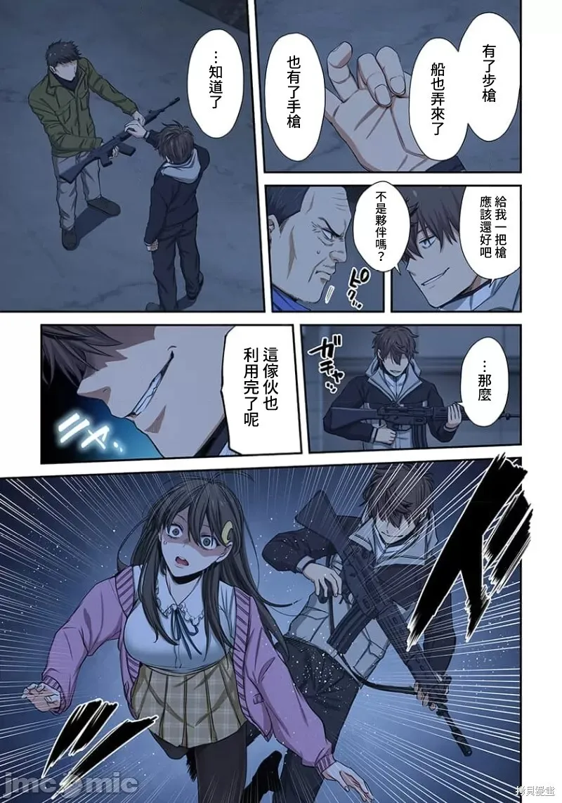 第30话 第8页