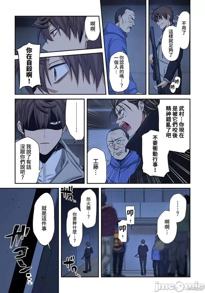 第30话 第10页