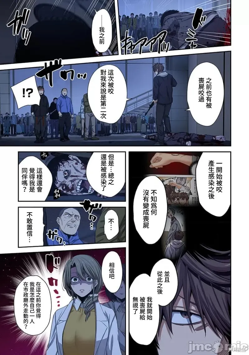 第30话 第12页