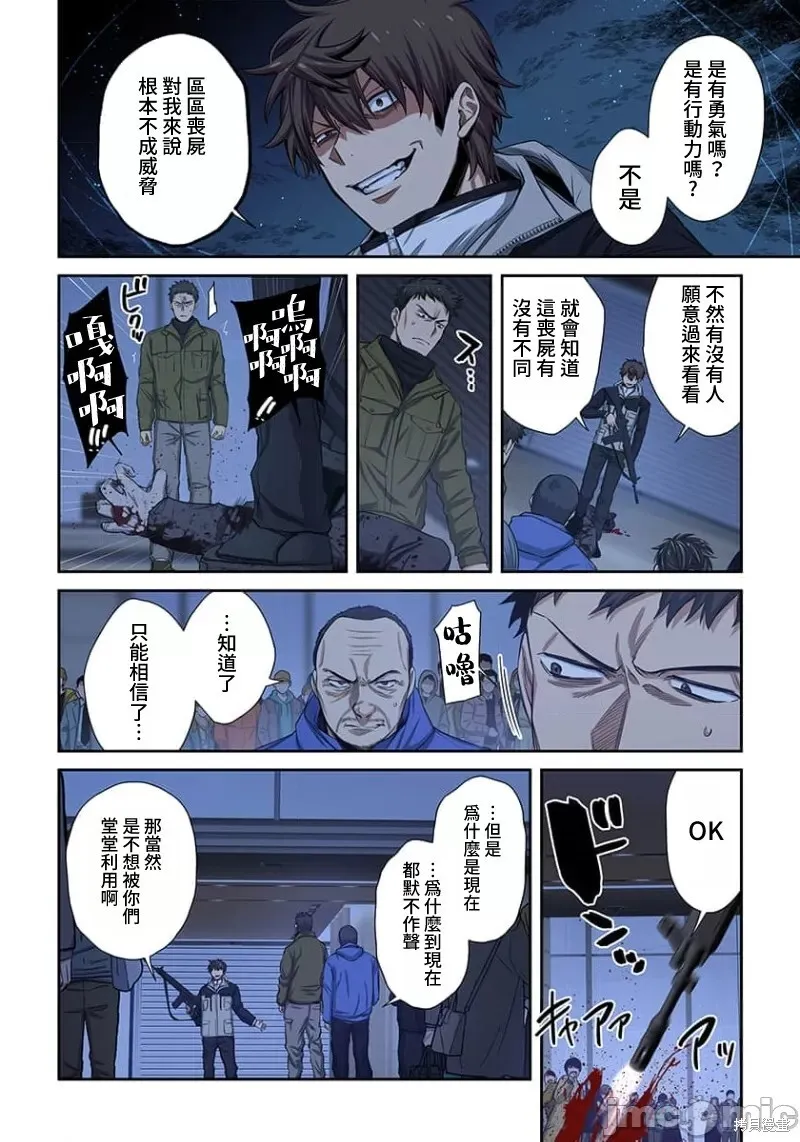 第30话 第13页