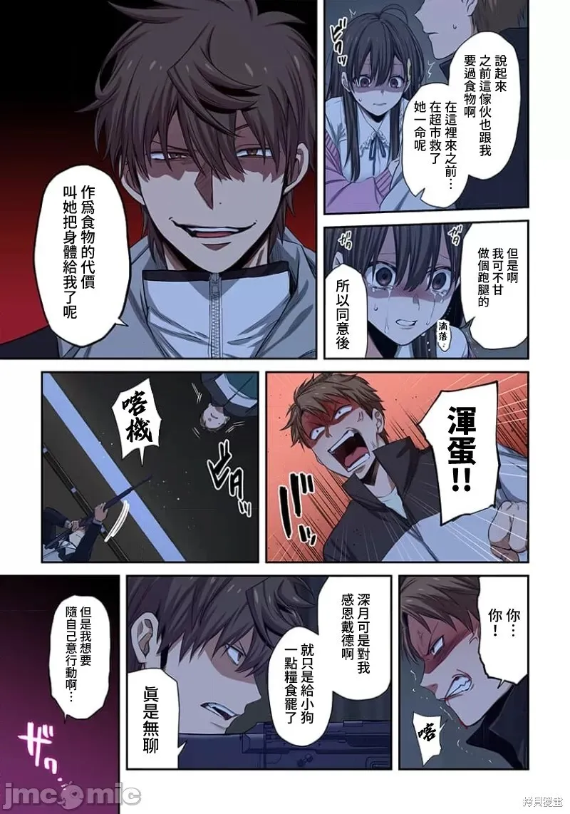 第30话 第14页