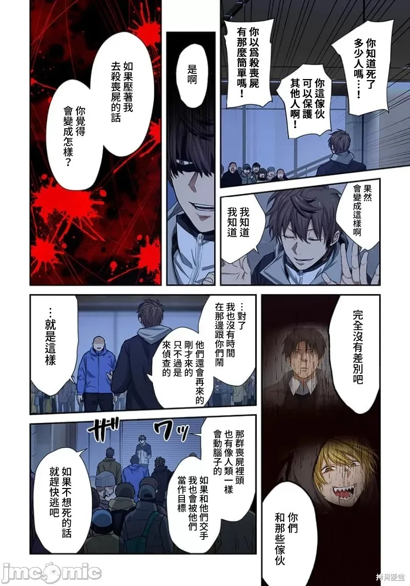 第30话 第15页