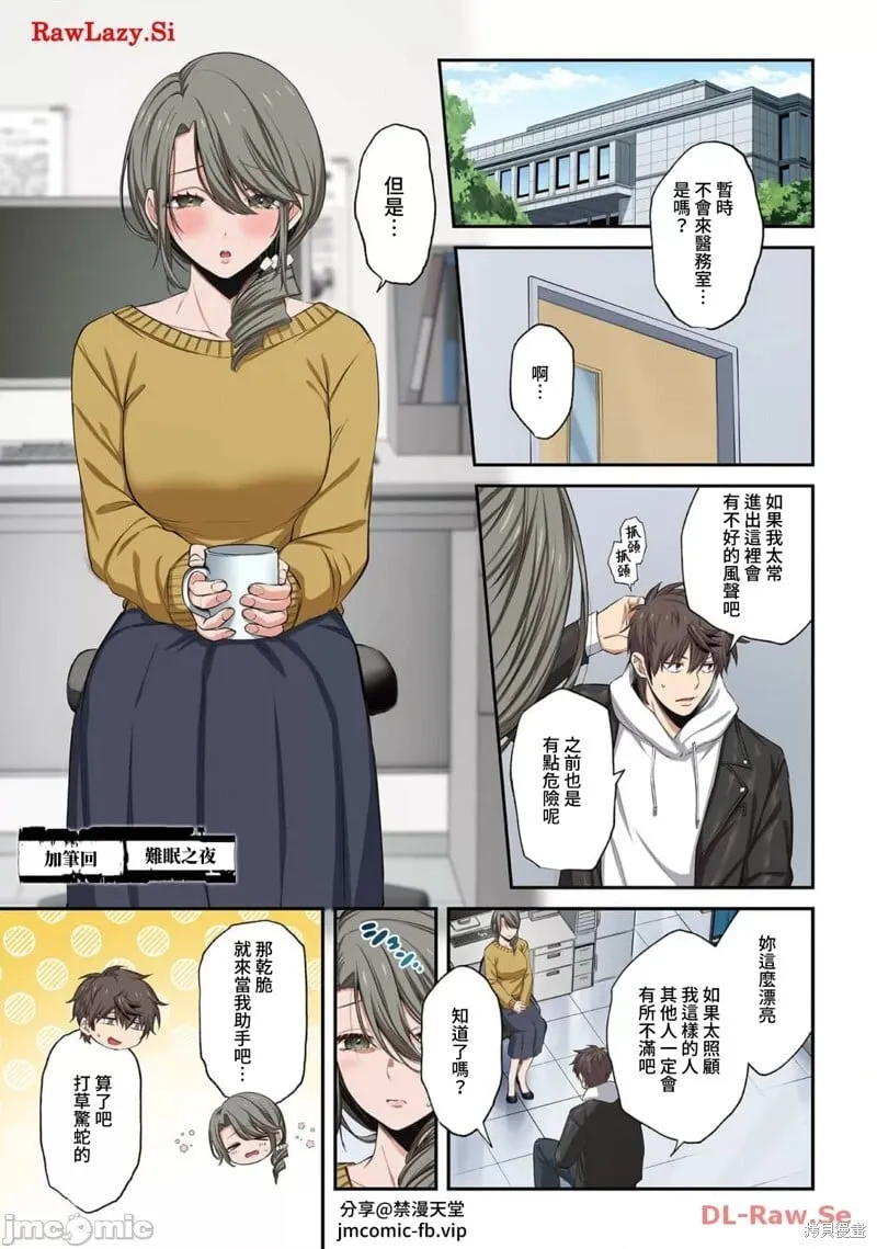 第3卷加笔 第3页