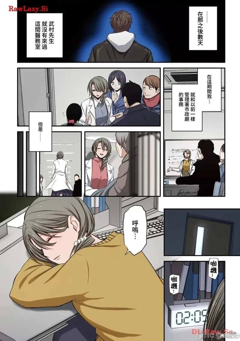 第3卷加笔 第4页