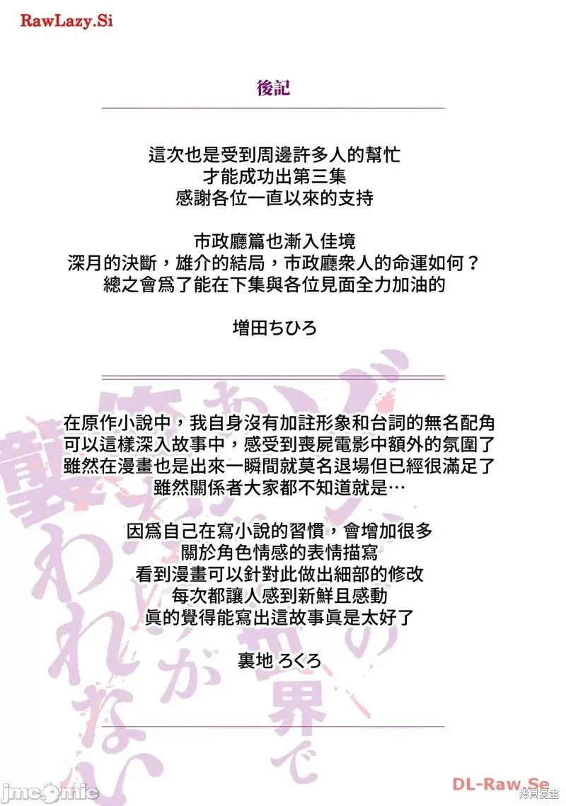 第3卷加笔 第19页