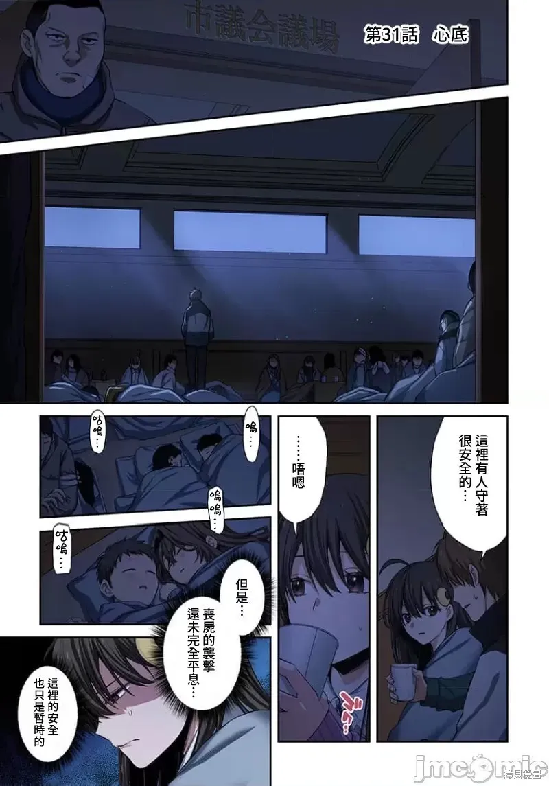 第31话 第2页