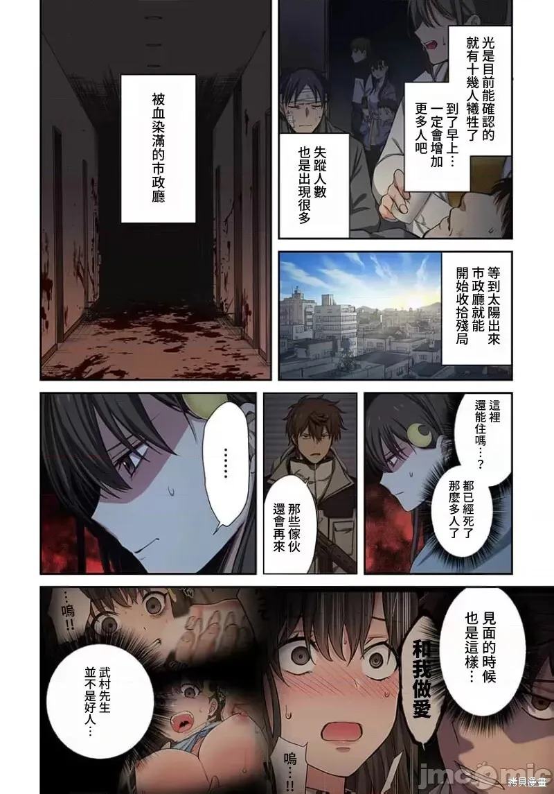 第31话 第3页
