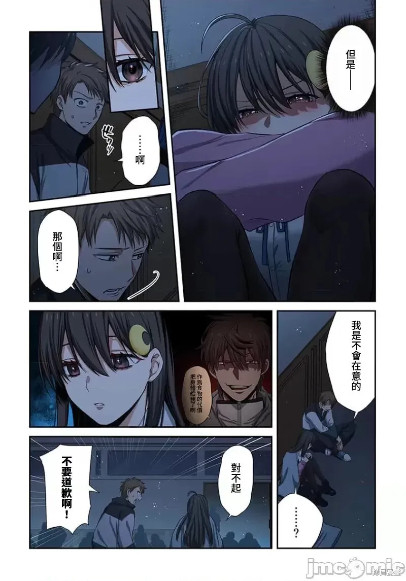 第31话 第4页