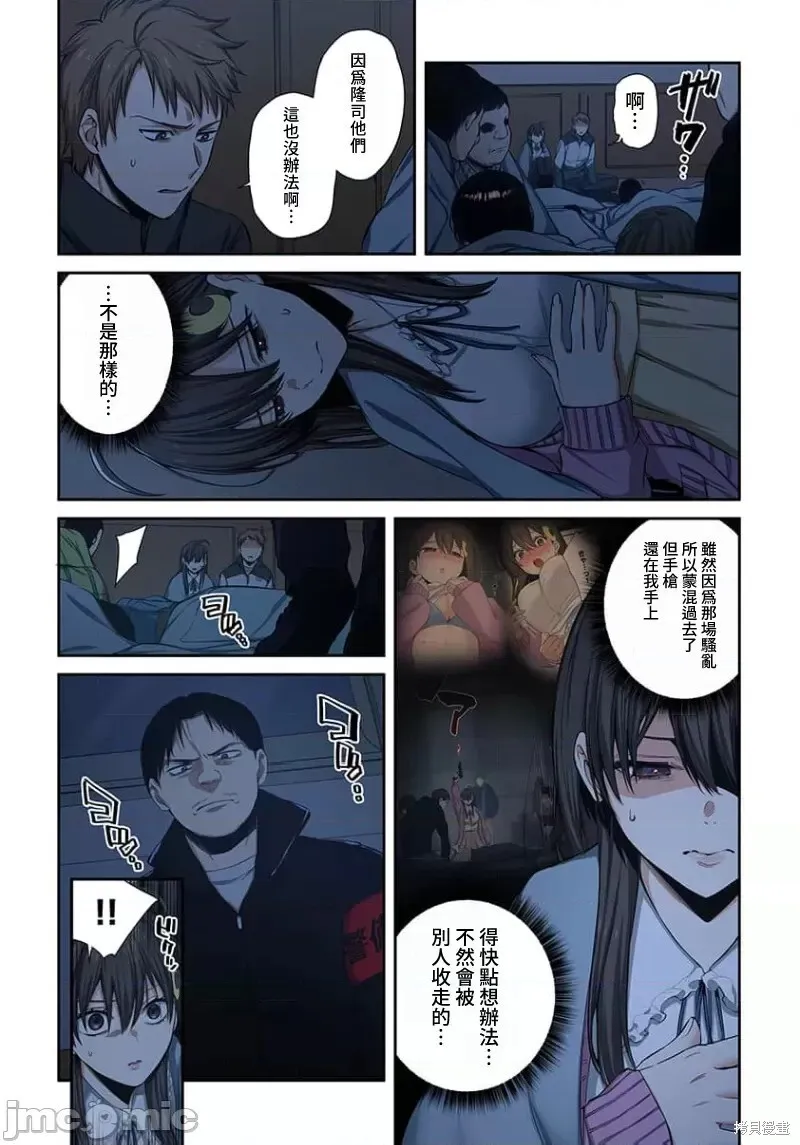 第31话 第5页