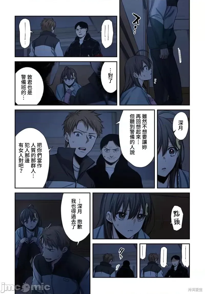 第31话 第6页