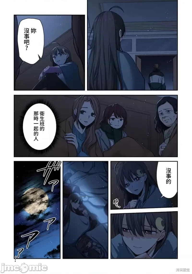 第31话 第7页
