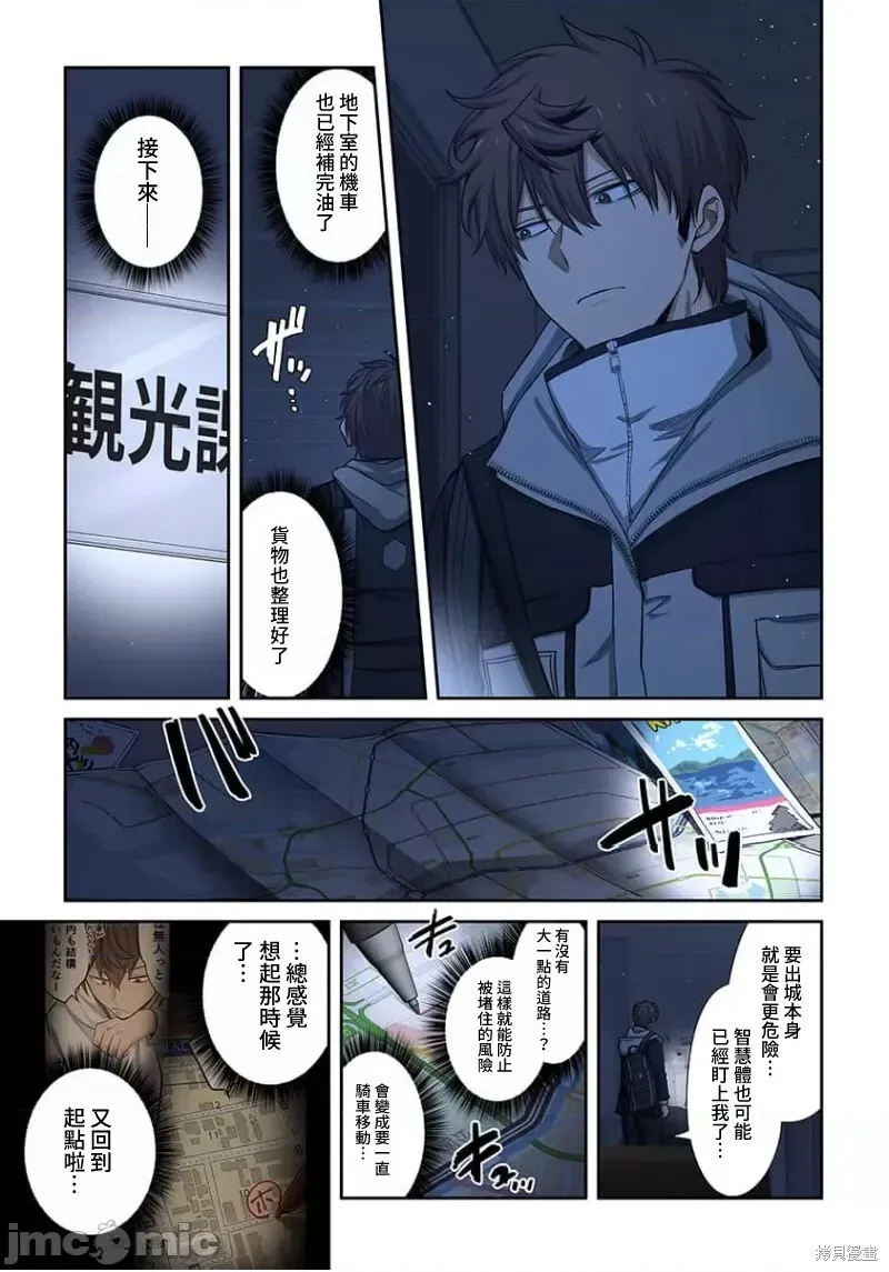 第31话 第8页