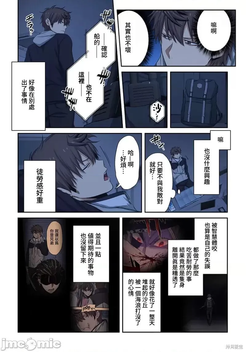 第31话 第9页
