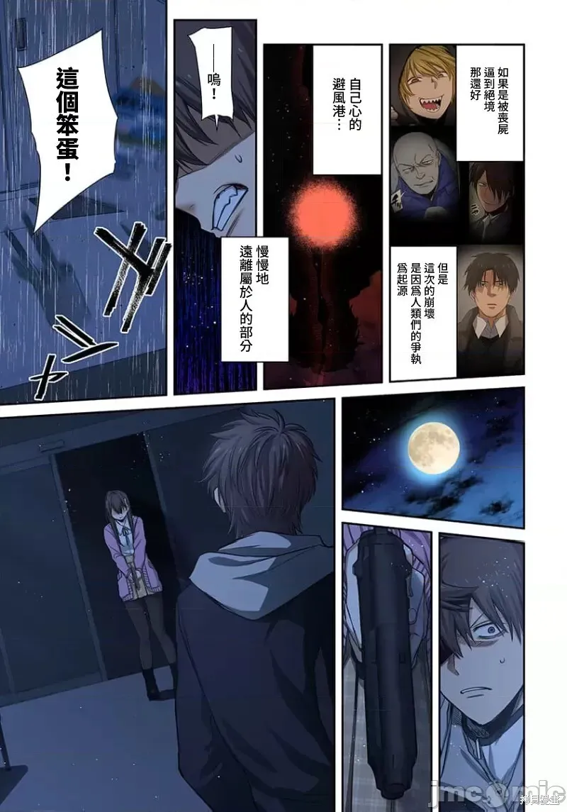 第31话 第10页