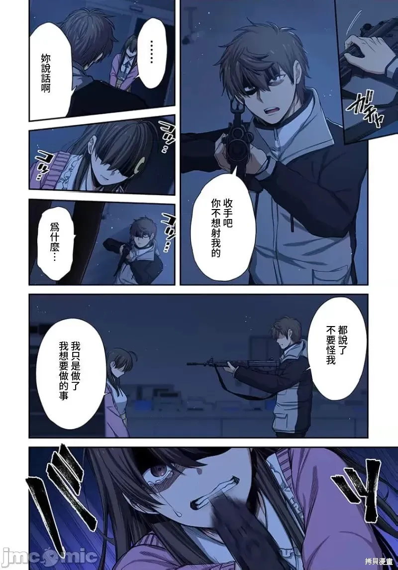 第31话 第11页