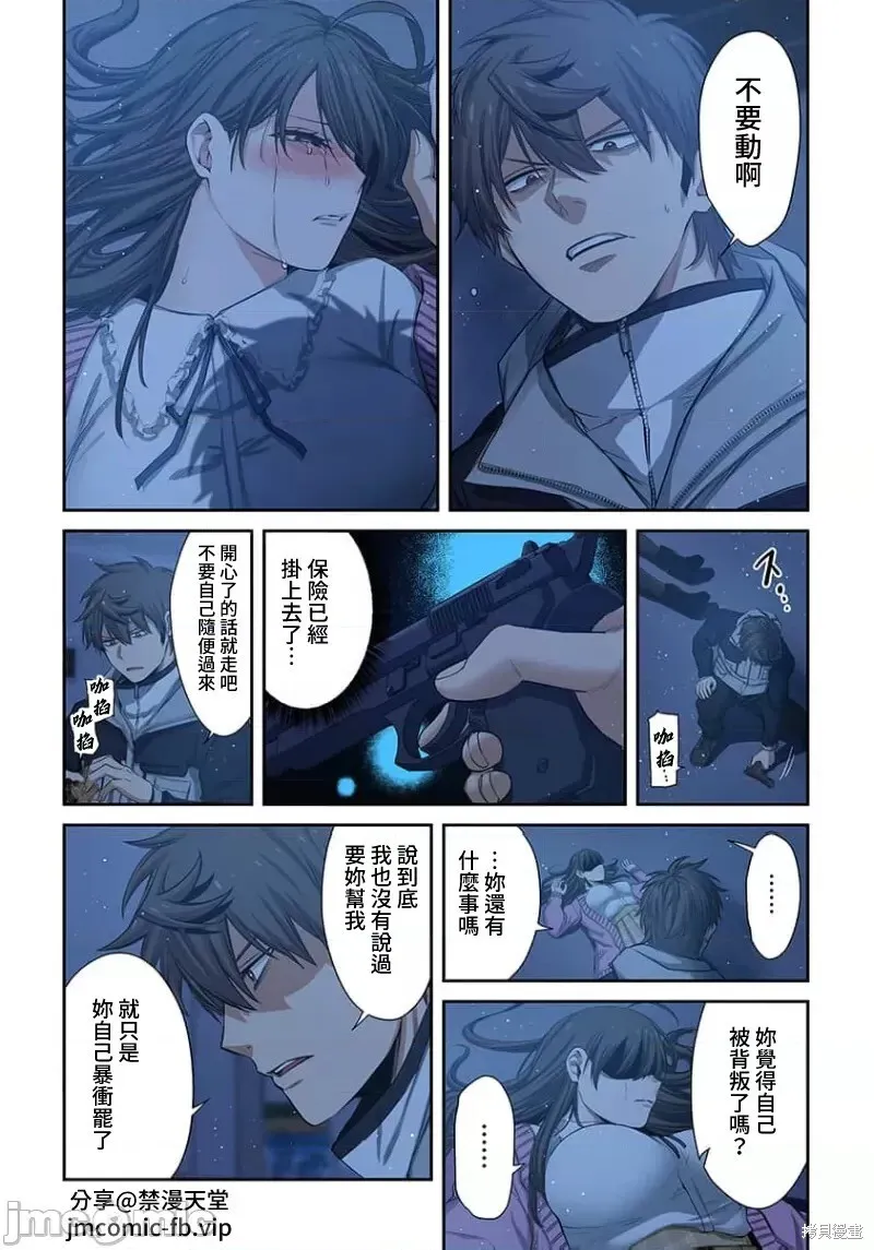 第31话 第13页