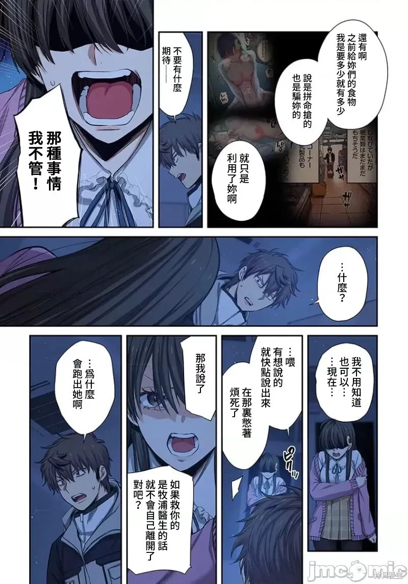 第31话 第14页
