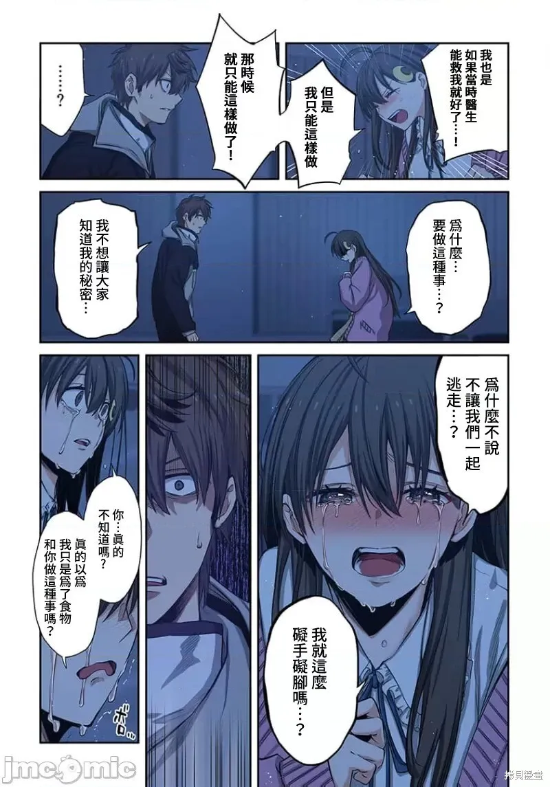 第31话 第15页