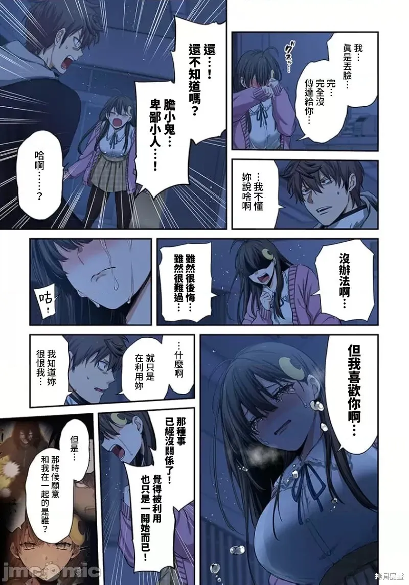 第31话 第16页
