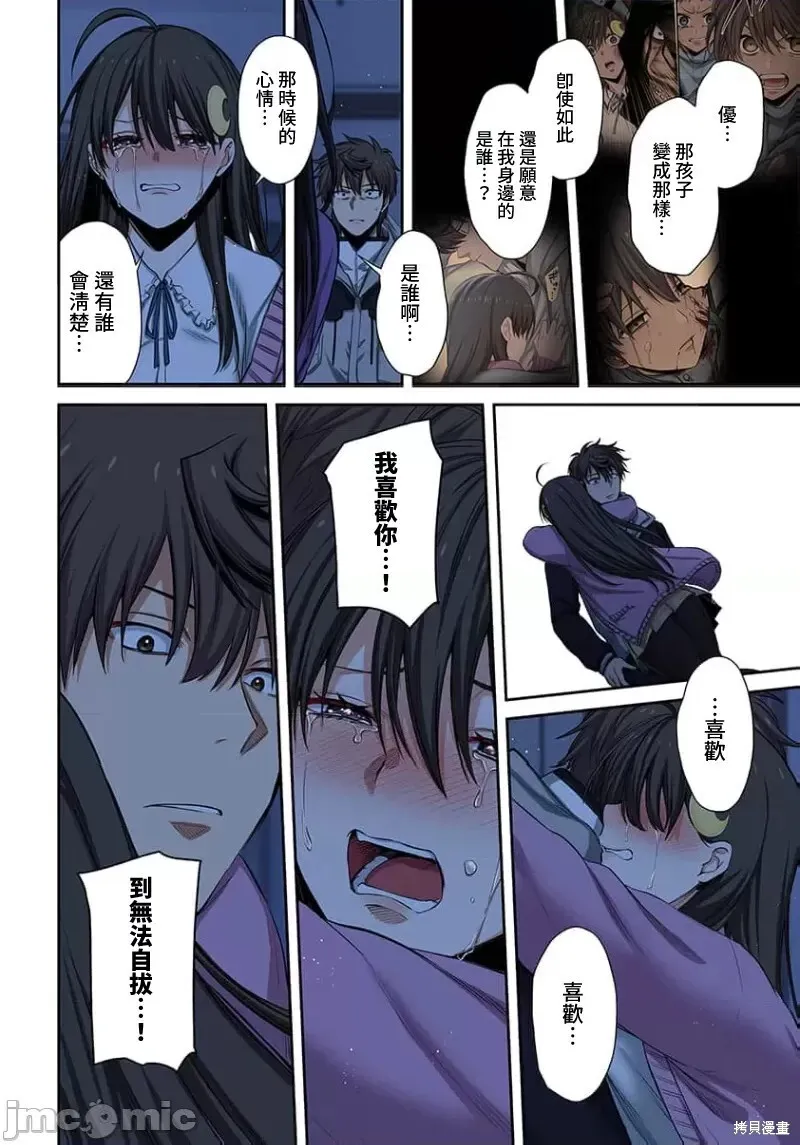 第31话 第17页