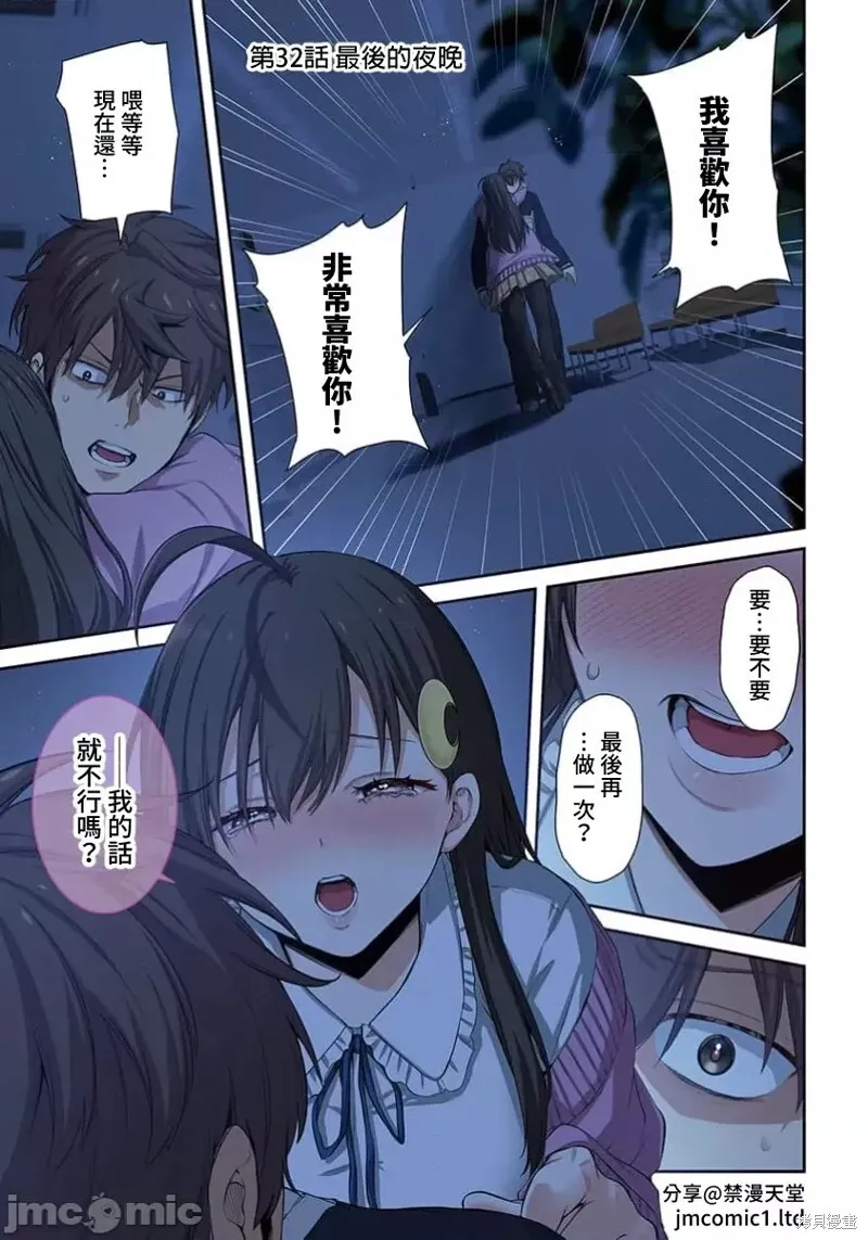 第31话 第21页