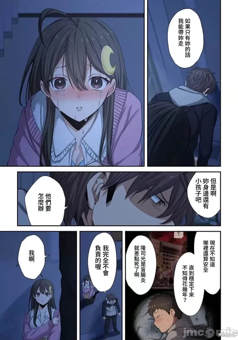 第32话 第16页