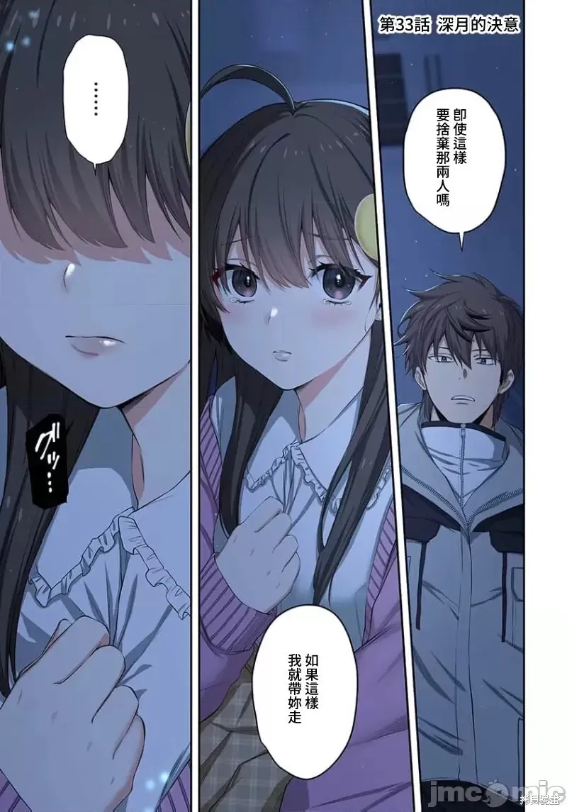 第32话 第20页