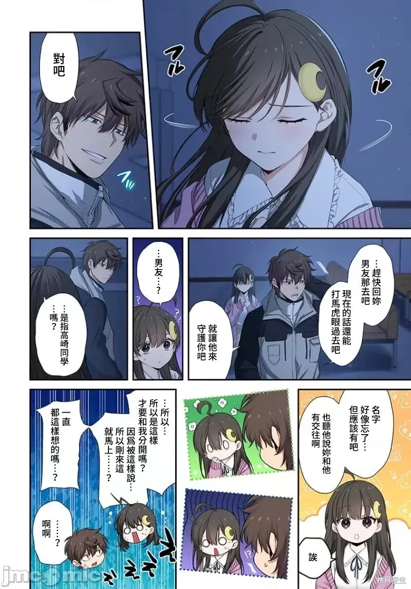 第33话 第3页