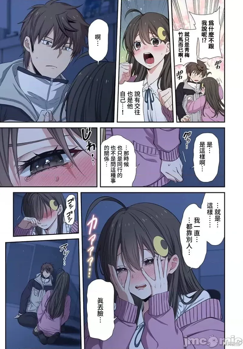 第33话 第4页