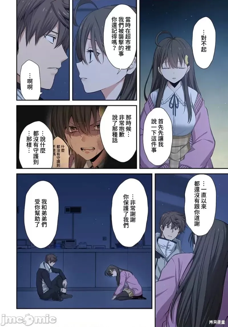 第33话 第5页
