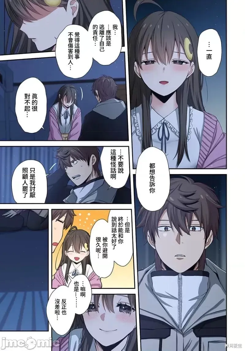 第33话 第6页
