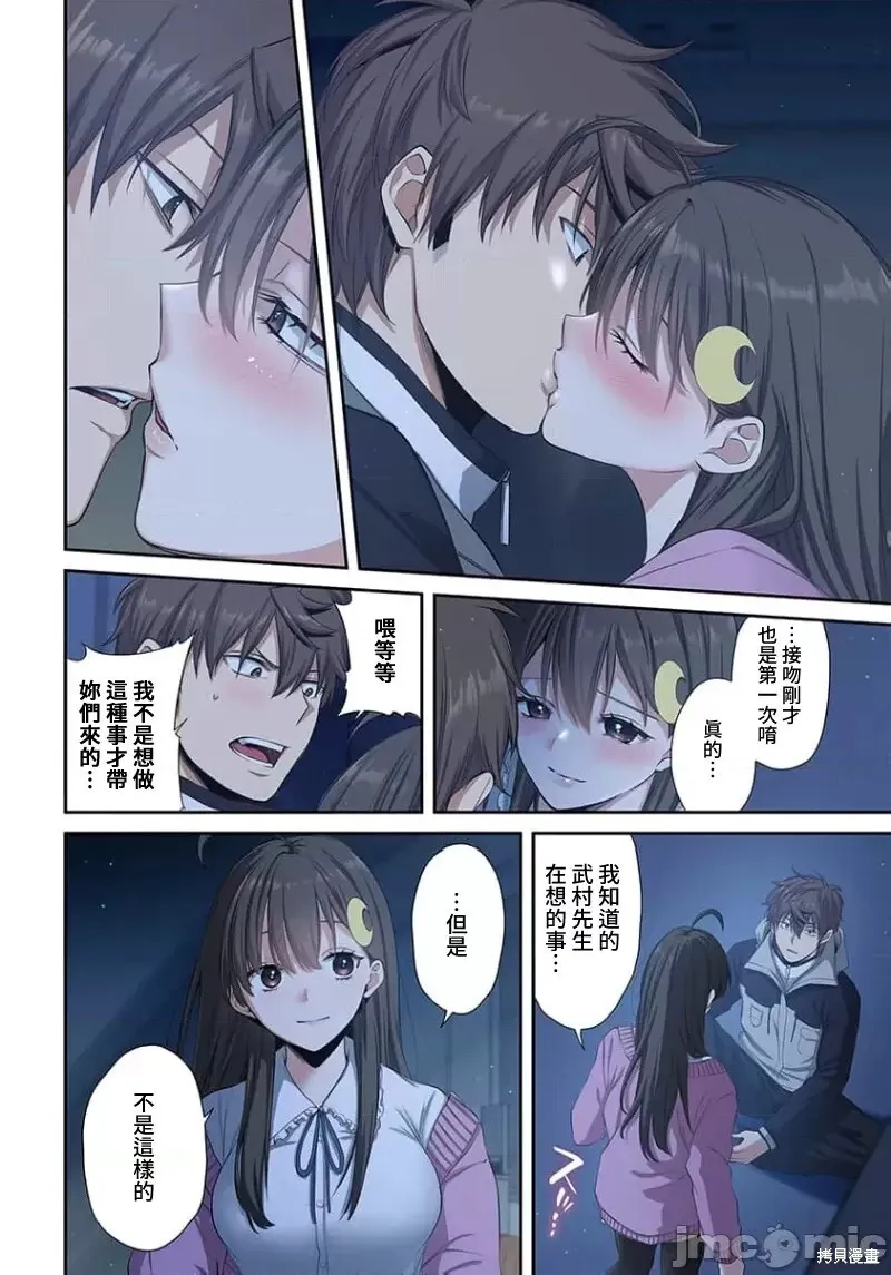 第33话 第7页