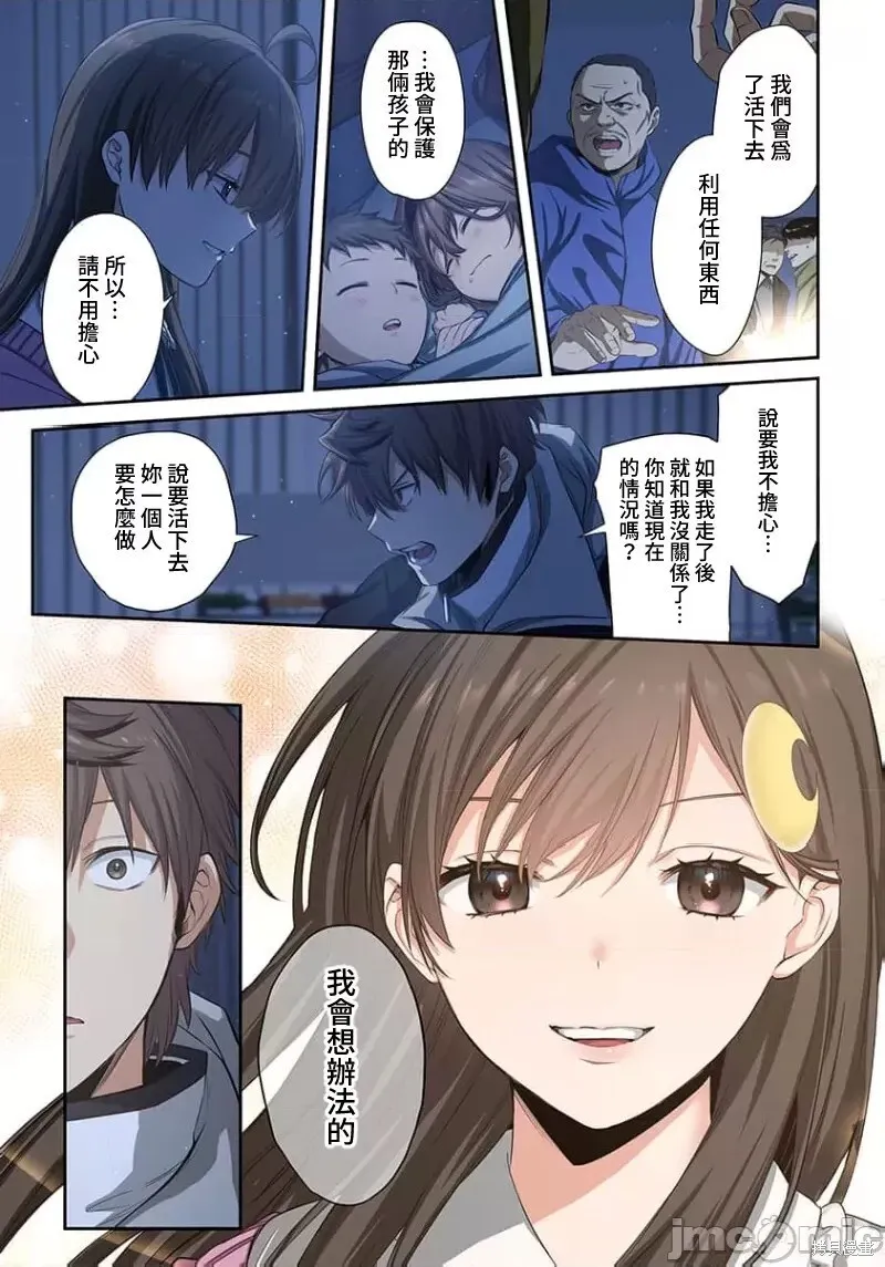 第33话 第8页