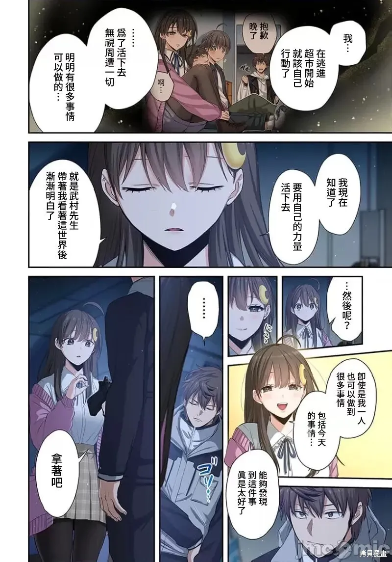 第33话 第9页