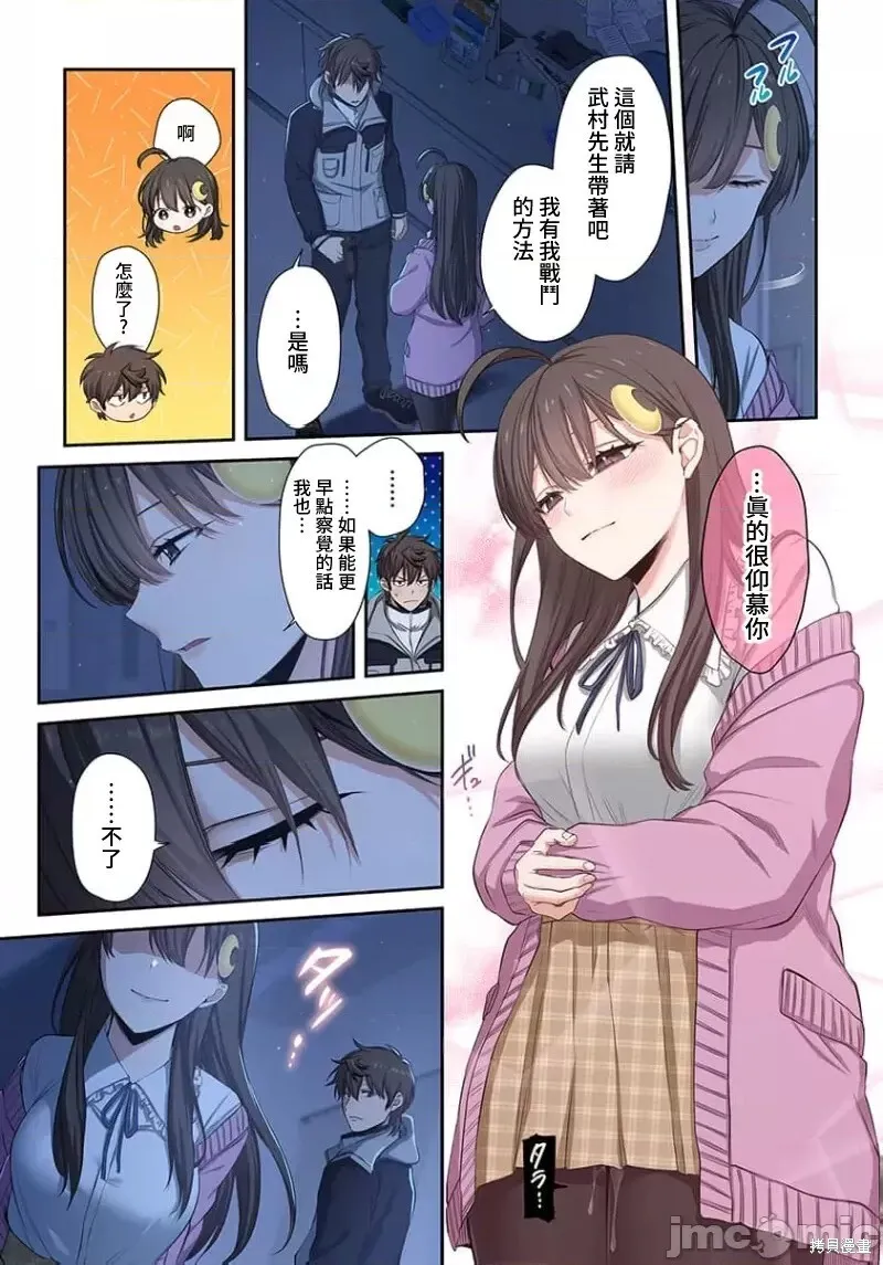第33话 第10页