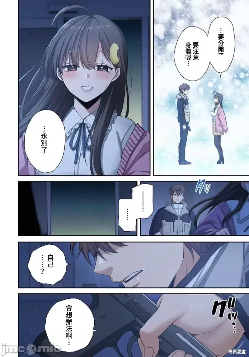 第33话 第11页