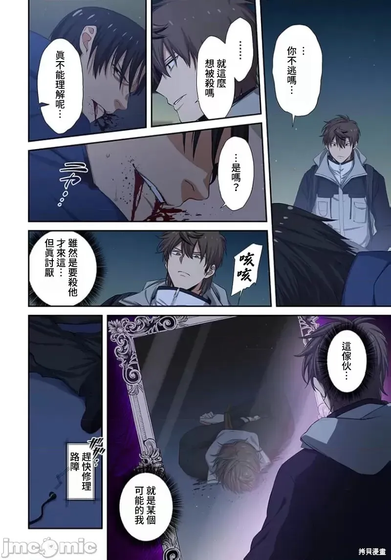 第33话 第13页