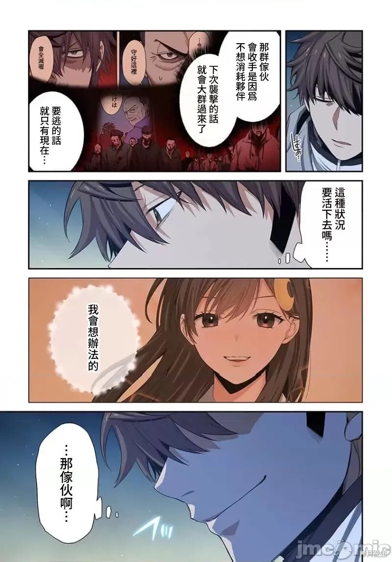 第33话 第14页