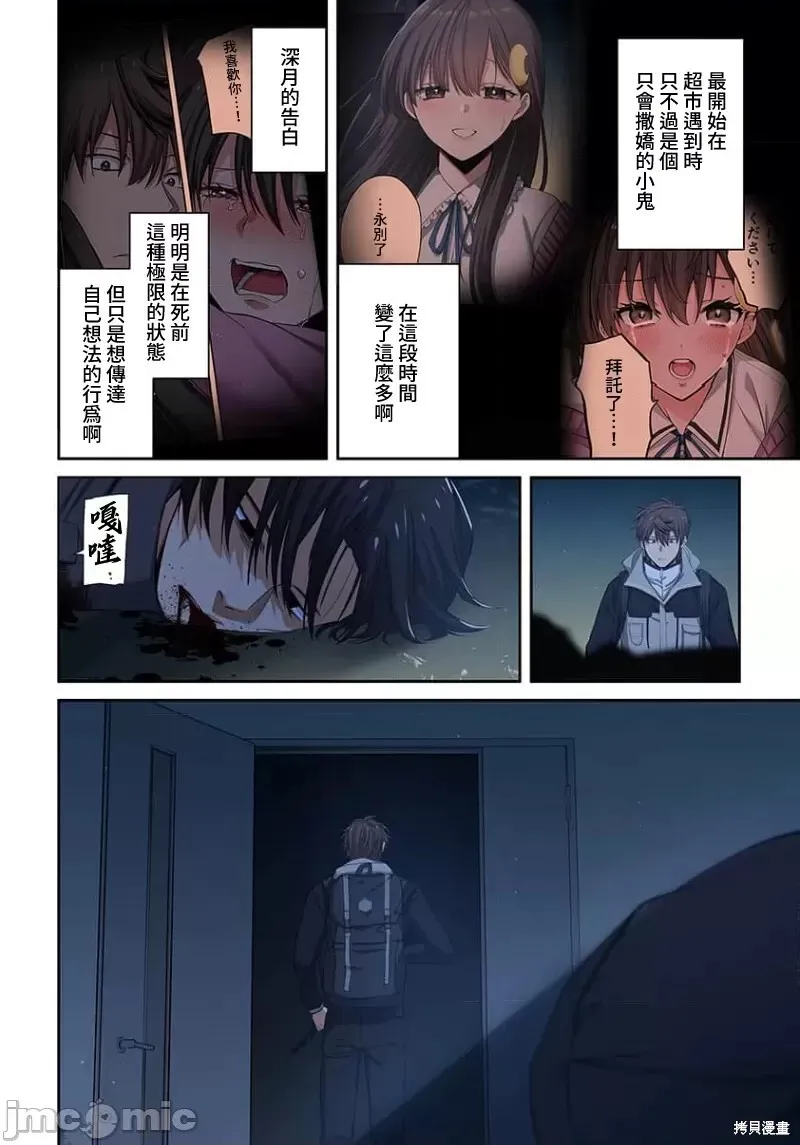 第33话 第15页
