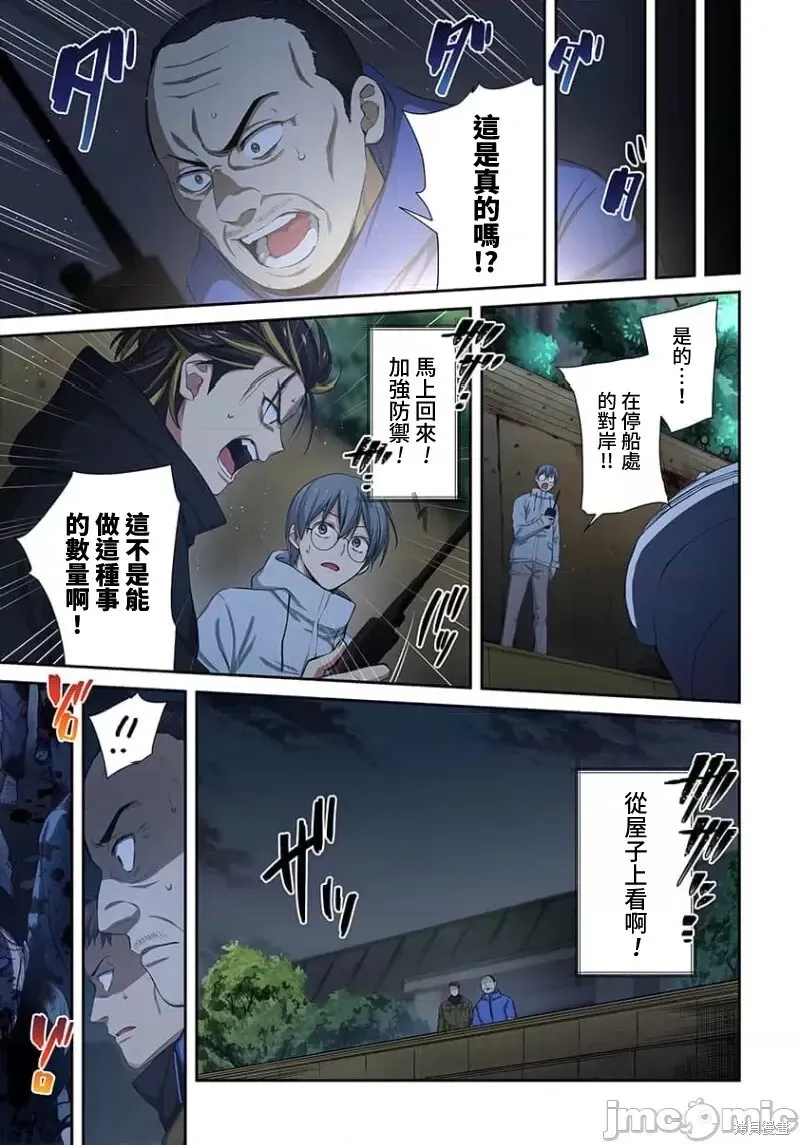 第33话 第16页