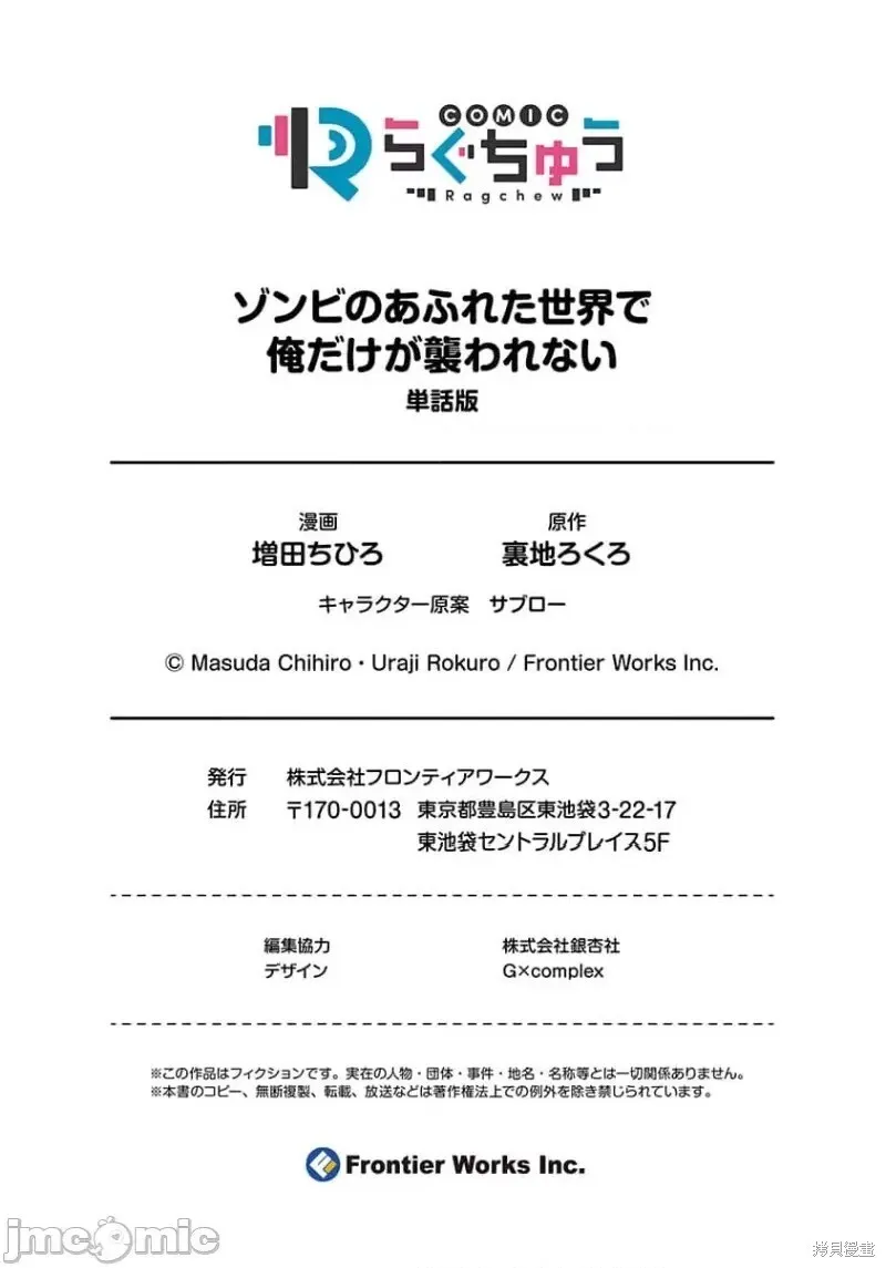 第33话 第18页