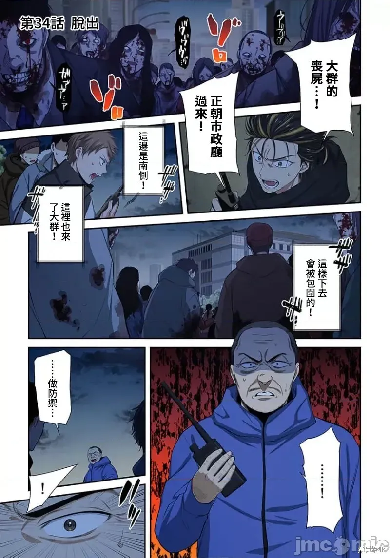 第33话 第20页