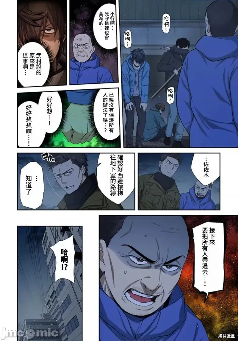 第34话 第3页