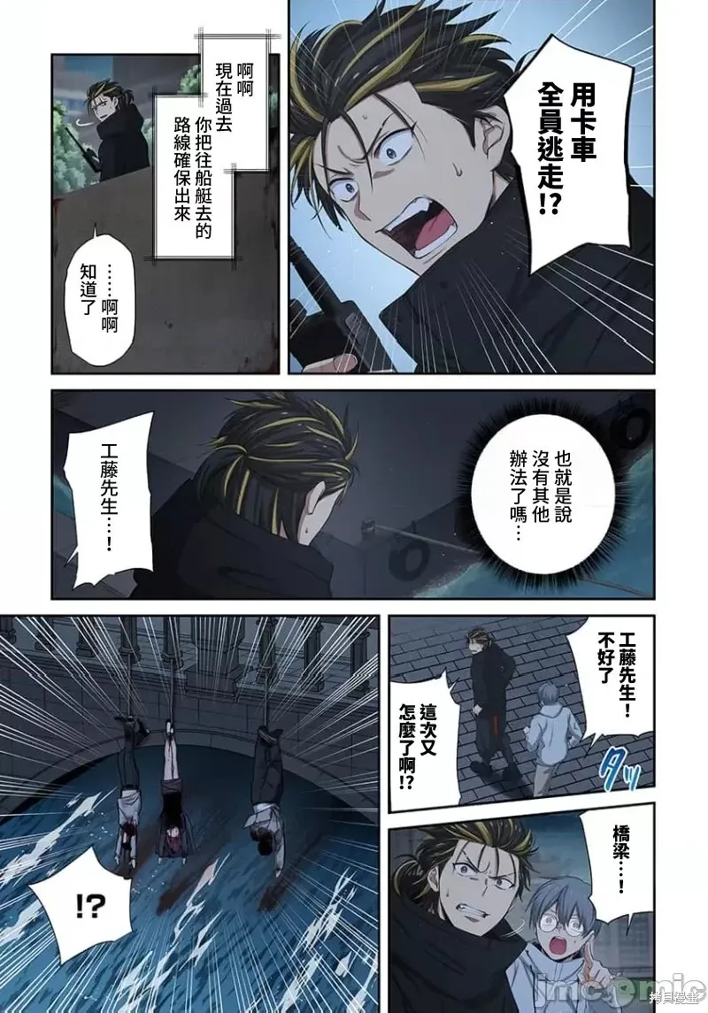 第34话 第4页